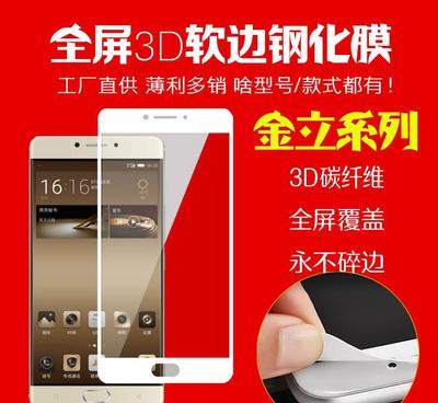 【金立m6钢化膜曲面全屏覆盖M6 plus手机玻璃贴膜软边防爆】价格_厂家_图片 -