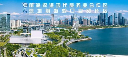 总部企业落户最高奖励千万 深圳前海打造大宗商品贸易产业集聚地