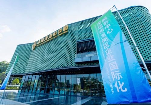 中科纳斯国际贸易服务平台深化运营深圳市龙岗区企业国际化服务中心