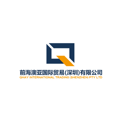 前海澳亚食品贸易公司商标