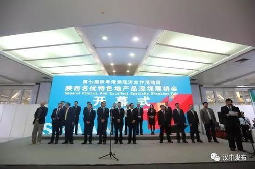 汉中市特色农产品在粤展销