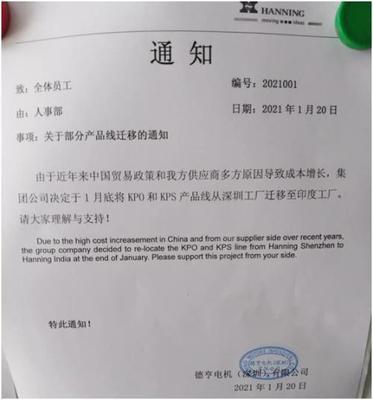 又一外企撤离深圳?实探:搬走部分产线 未整体撤离