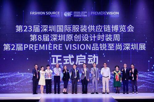 盛况空前，时尚新潮涌动—Fashion Source深圳原创设计时装周暨PV深圳展隆重开幕